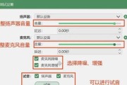 电脑录异常视频声音的方法是什么？