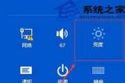 如何调整电脑屏幕亮度（简单操作）
