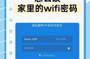 连接的wifi密码查看方法是什么？如何快速找回忘记的wifi密码？