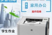 惠普2055打印机故障怎么办？惠普2055打印机故障解决方法是什么？