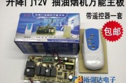 油烟机电路板如何清洗？清洗步骤有哪些？