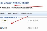 解决电脑无法连接网络的问题（网络连接故障的排查和解决方法）