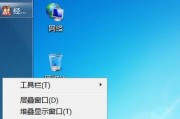 笔记本电脑工具栏丢失如何恢复？有哪些方法？