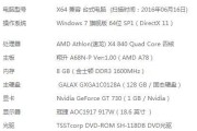 如何配置电脑以获得最佳fps？
