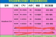 华为x10笔记本电脑性能如何？