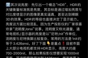 电视机分辨率怎么选择？如何根据需求挑选合适的分辨率？