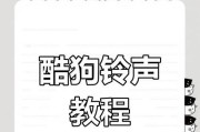 酷狗在苹果手机上如何设置闹铃？