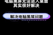 电脑按电源键唤醒黑屏问题如何处理？