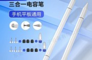 画板手写笔类型是什么？不同类型的笔有何区别？