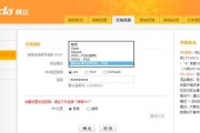 解决无线网卡顿问题的路由器设置技巧（通过调整路由器设置提升无线网速）