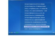 Windows10系统安装详细教程（一步步带你完成Windows10系统的安装）