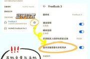 荣耀耳机左右耳连接方法是什么？连接失败如何排查？