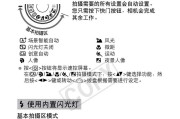 佳能eos70d使用教程？如何快速掌握相机操作？