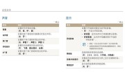数码相机声音变小的原因是什么？如何解决？