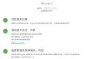 揭秘iPhone序列号的神奇之处（了解iPhone序列号的重要功能和用途）