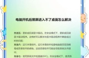 电脑使用PR软件时黑屏的解决办法？