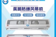 风幕机风速达不到怎么处理？风速不足解决方法是什么？