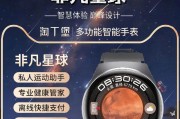 非凡星球智能手表操作方法有哪些？