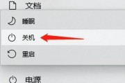 电脑关机画面自定义方法是什么？如何更换关机背景？