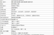 电动车功率充电器瓦数是多少？