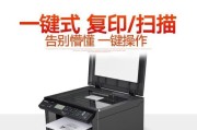 利用打印机扫描功能的实用技巧（简便高效的扫描技巧）