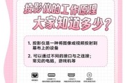悬浮投影仪工作原理？技术特点有哪些？