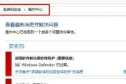 Windows 10自带杀毒软件在哪里？如何启用和使用？