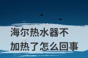 电热水器不加热怎么办？故障维修方法有哪些？