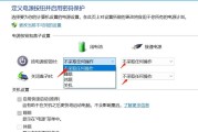 省电模式（简单操作省电）