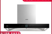 华帝清洗油烟机的最佳方法（简单又高效）