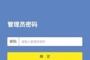 tplogincn路由器默认密码怎么获取？