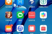华为手机截屏方法大全（轻松掌握华为手机截屏技巧，不再错过重要瞬间）