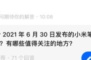 小米笔记本翻屏问题如何解决？