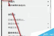 CDR文字转曲的步骤是什么？转曲后如何编辑？