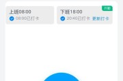 苹果手机叮叮打卡的方法是什么？有哪些步骤？