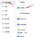 手机麦克风权限打开方式（了解如何正确设置手机麦克风权限）