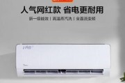 变频空调漏电解决方法（如何修理变频空调漏电问题）