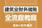 电脑配件店铺如何做账？做账时应注意哪些问题？