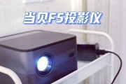 解决投影仪电视无法连接网络的问题（如何处理投影仪电视无法连接网络的情况）
