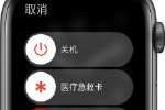 苹果手表开启笔记本模式的方法是什么？