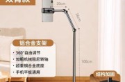 平板落地支架夹使用方法视频教程？