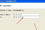 Win7局域网打印机共享设置教程（如何在Win7局域网中设置打印机共享）
