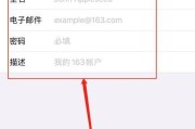 163邮箱在iPhone上登录遇到问题怎么办？