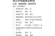 苹果笔记本拆解步骤是什么？拆解时应避免哪些风险？