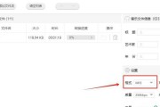 手机免费转换MP3格式的软件推荐（让你随时随地免费享受音乐）