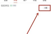 如何将iPhone8连接到蓝牙耳机（简易步骤，让您快速享受音乐）
