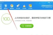 修复0x000000a5蓝屏问题的方法（解决0x000000a5ACPIBIOSERROR的关键步骤）