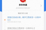如何通过手机号查询快递单号？查询过程中需要注意什么？