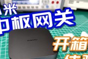 米家中枢网关同步开关设置方法是什么？