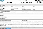 惠普笔记本黑屏故障如何修复？